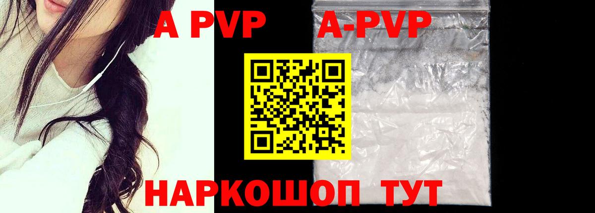 APVP крисы CK Джанкой