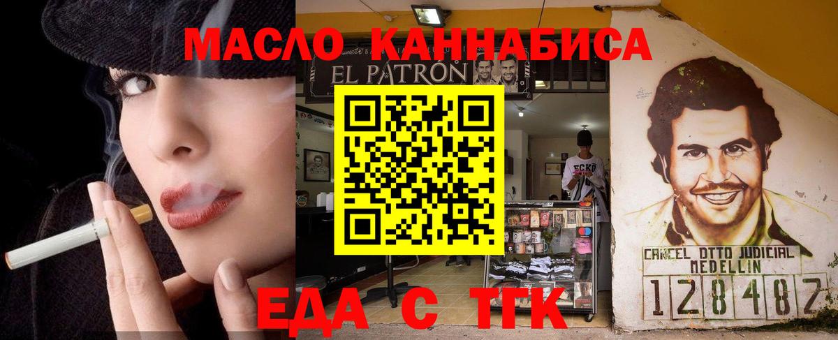 Cannafood марихуана  Вход с VPN  Джанкой 