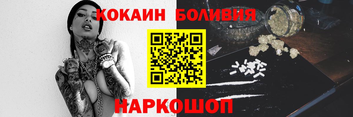 Cocaine  Вход с VPN  КОКАИН Fish Scale  Джанкой  Кокаин Columbia 