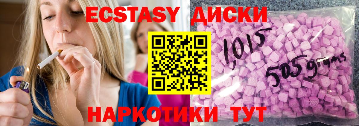 Ecstasy 99%  Вход с VPN  Экстази  ЭКСТАЗИ 300 mg  Джанкой 
