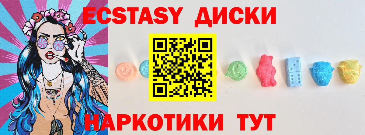 ЭКСТАЗИ mix Джанкой