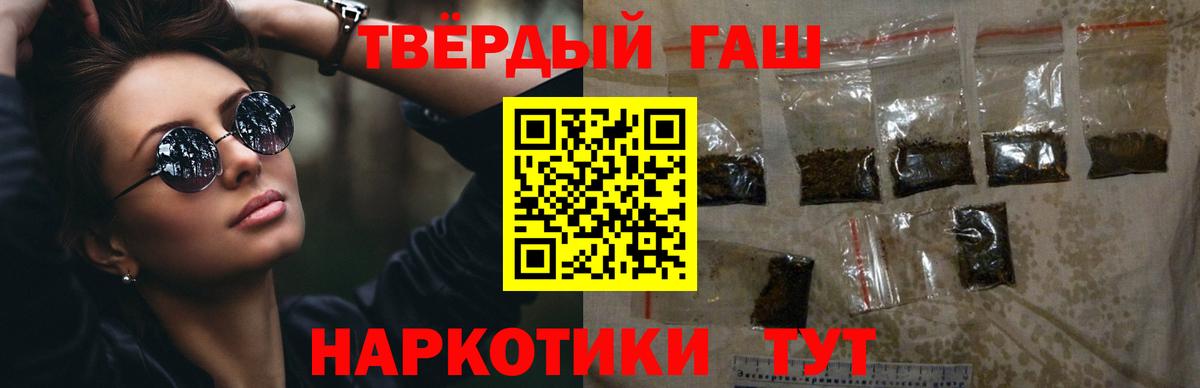 Гашиш ice o lator Джанкой