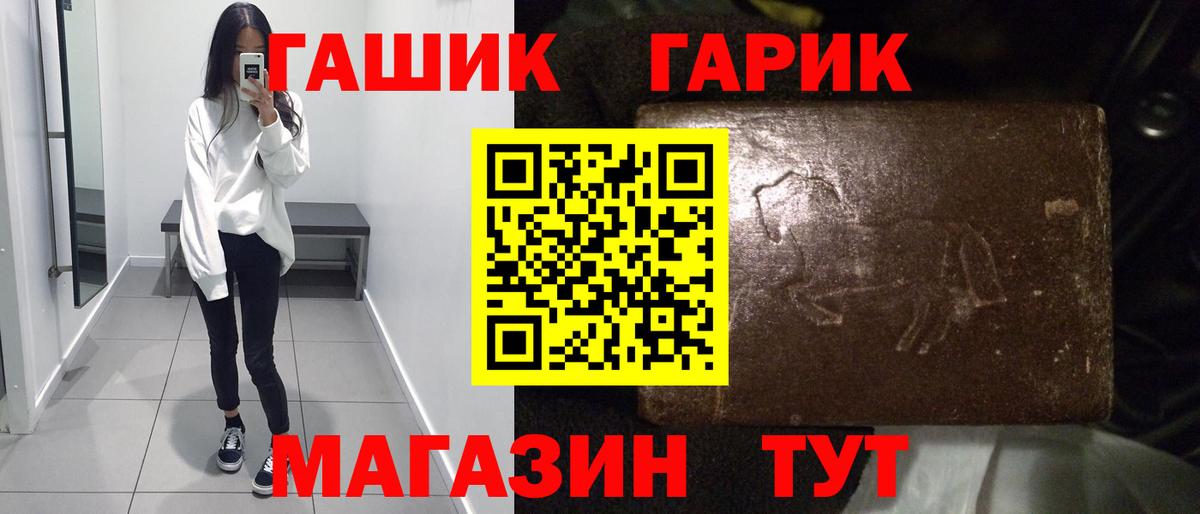 Джанкой  ГАШИШ ice o lator  Вход с VPN  Гашиш хэш 