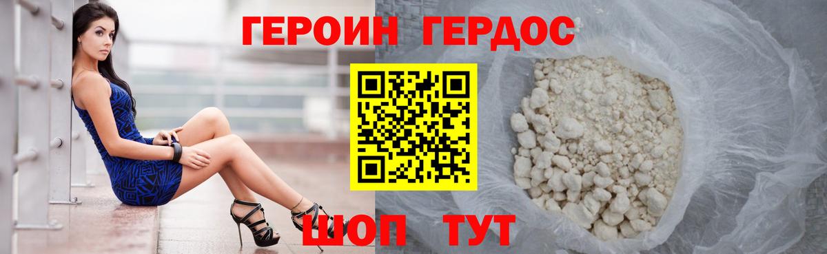 ГЕРОИН VHQ  Вход с VPN  Джанкой 