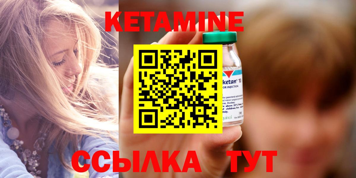 Джанкой  Кетамин VHQ  Вход с VPN 