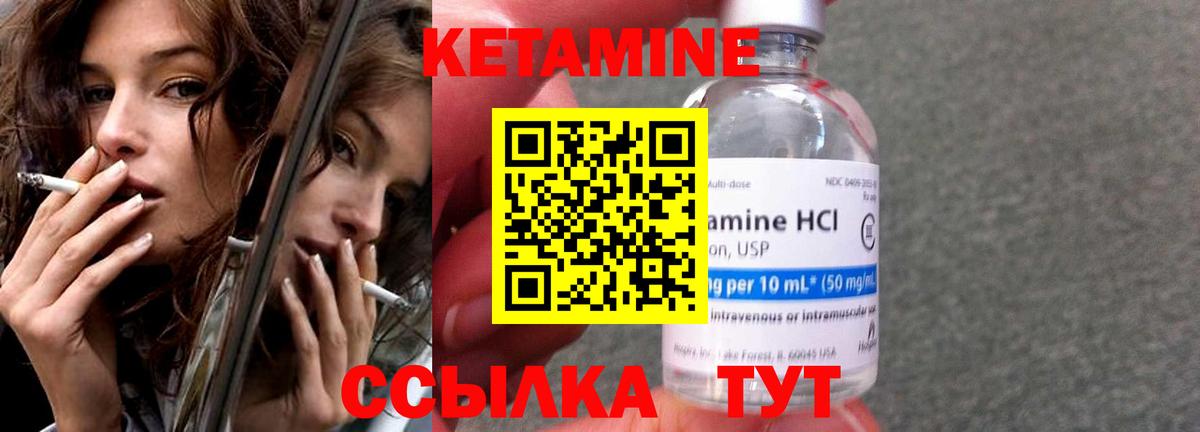КЕТАМИН VHQ Джанкой