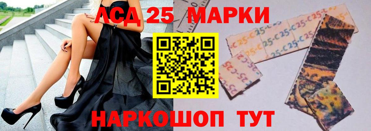 LSD-25 экстази кислота Джанкой