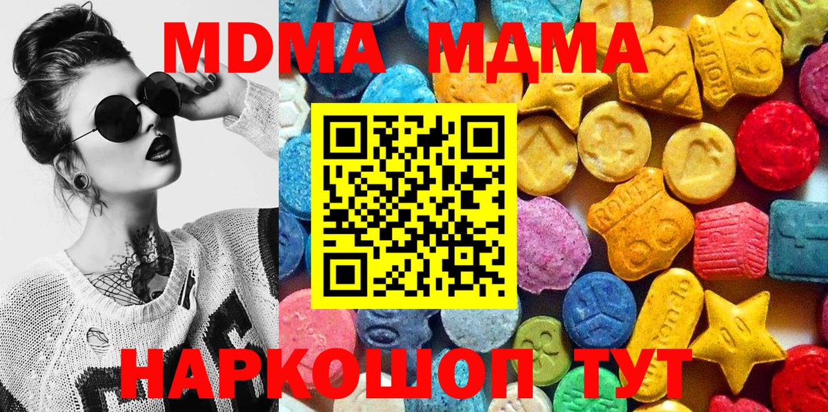 MDMA кристаллы  Вход с VPN  Джанкой 