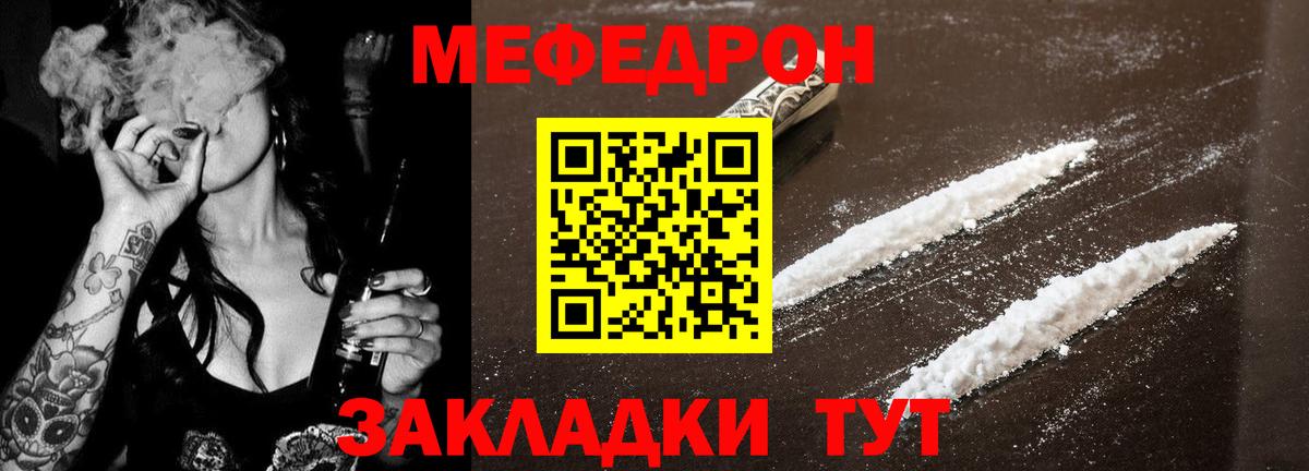 МЕФ Джанкой