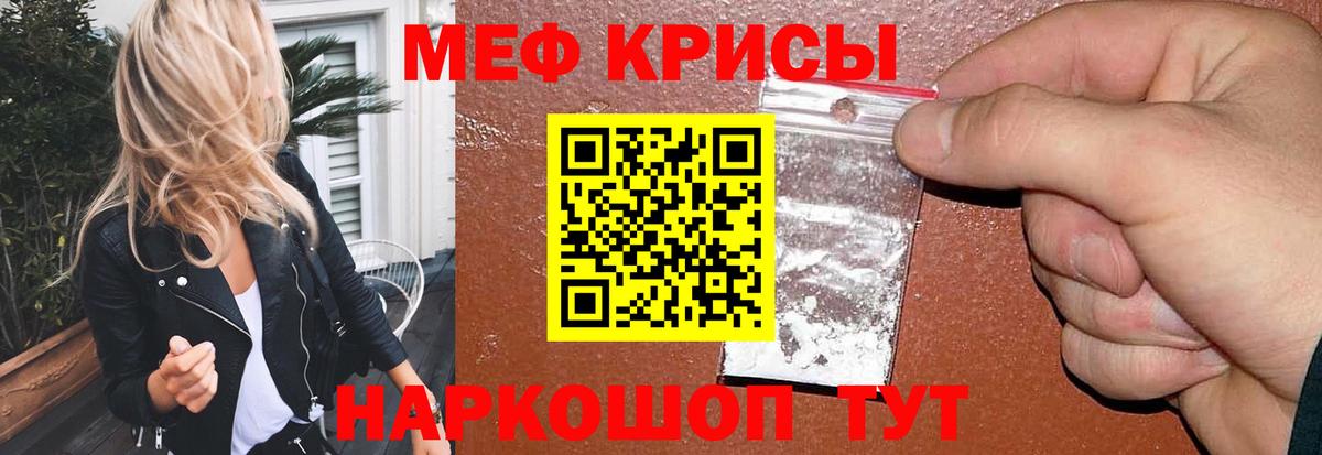 МЯУ-МЯУ мука  Вход с VPN  Меф 4 MMC  МЕФ  МЯУ-МЯУ  Джанкой 