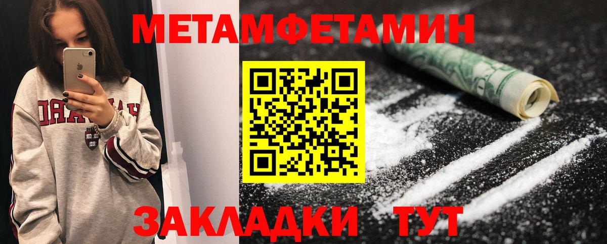 Джанкой  Первитин мет  Первитин  Вход с VPN 