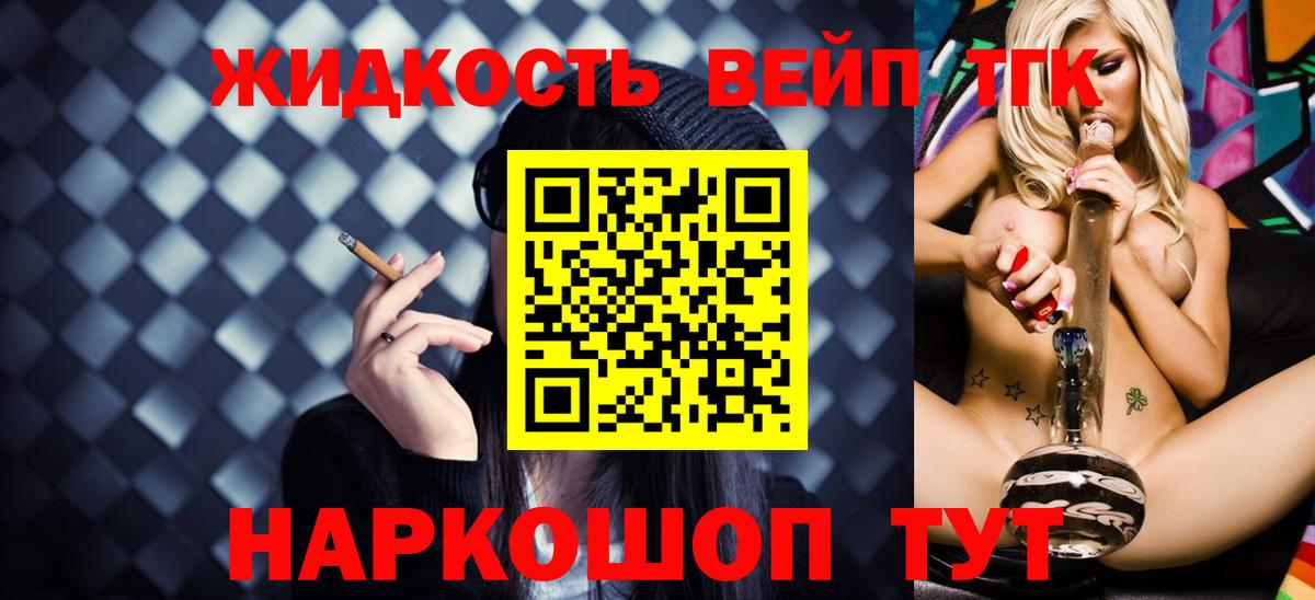 Дистиллят ТГК вейп  Вход с VPN  Джанкой 