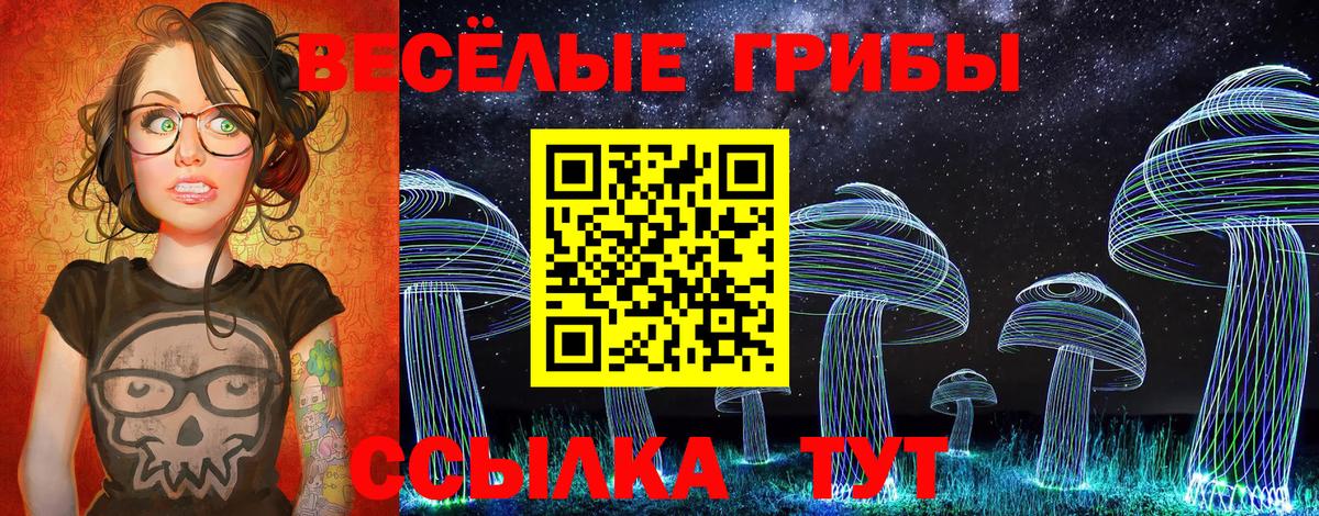 Галлюциногенные грибы прущие грибы Джанкой